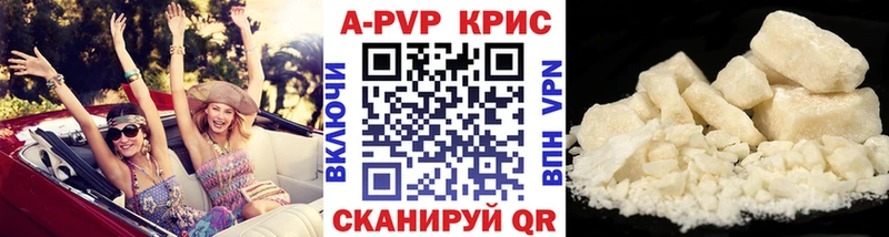 APVP Crystall  что такое   Судак 