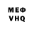 Меф VHQ CepKiX