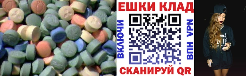 Ecstasy ешки  гидра как войти  Судак 