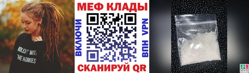 МЕФ mephedrone  Судак 